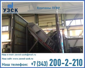 клапан ПГВУ с МЭО в Кисловодске