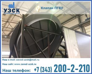 клапаны ПГВУ цена в Кисловодске