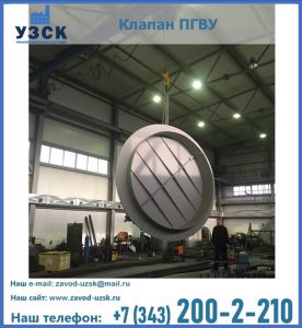 клапан ПК-2849, ПК-3804, ПК-3800 в Кисловодске