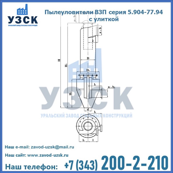 Пылеуловители ВЗП серия 5.904-77.94 с улиткой в Кисловодске