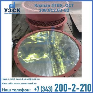 Купить клапан ПГВУ взрывные в Кисловодске