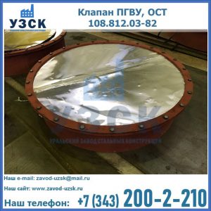 Купить клапан ОСТ 108.812.03-82 в Кисловодске