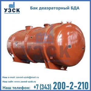 Бак БДА деаэраторный фото в Кисловодске