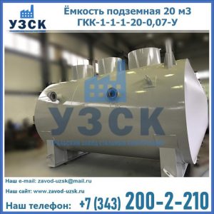 Купить ЕП-20-2400-2050.00.000 от производителя в Кисловодске