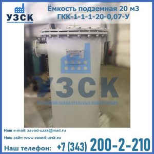 Купить ЕП-20-2400-2050.00.000 от производителя в Кисловодске