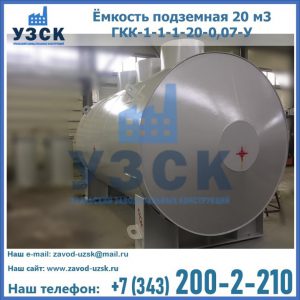 Купить ЕП-20-2400-2050.00.000 от производителя в Кисловодске