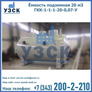 Купить ЕП-20-2400-2050.00.000 от производителя в Кисловодске