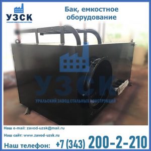 Купить Баки, емкостное оборудование в Кисловодске
