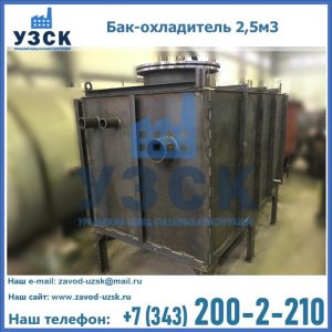Купить бак-охладитель 2,5м3 в Кисловодске