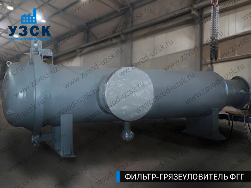 Фото фильтра-грязеуловителя ФГГ, фильтр для нефти в Кисловодске