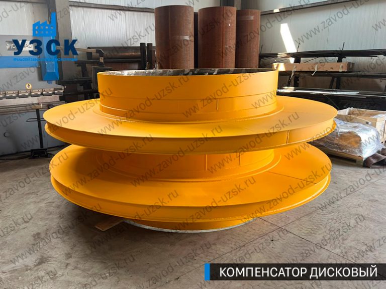 Компенсатор дисковый изображение в Кисловодске