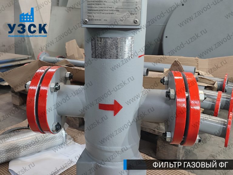 фото фильтров газовых ФГ в Кисловодске
