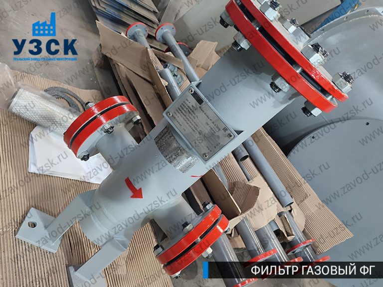 газовые фильтры ФГ в Кисловодске