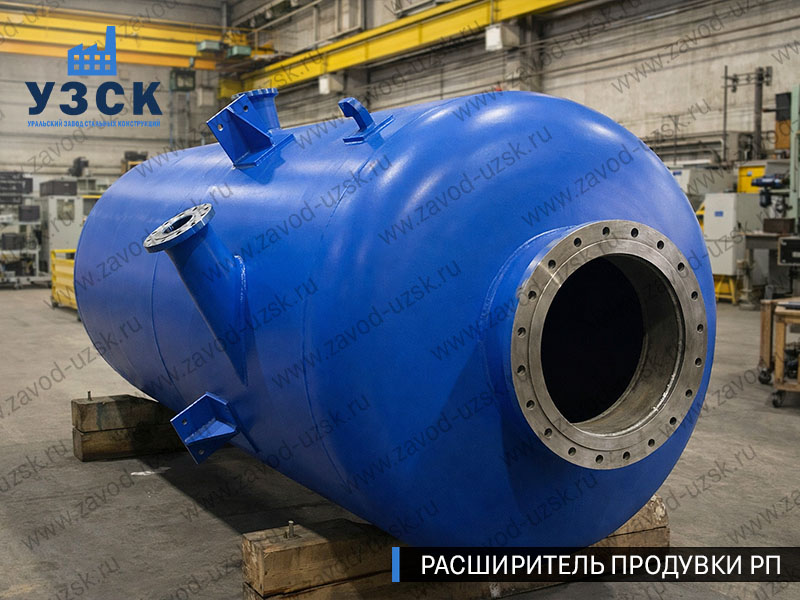изображение Расширителя продувки РП, РНП, РПП в Кисловодске