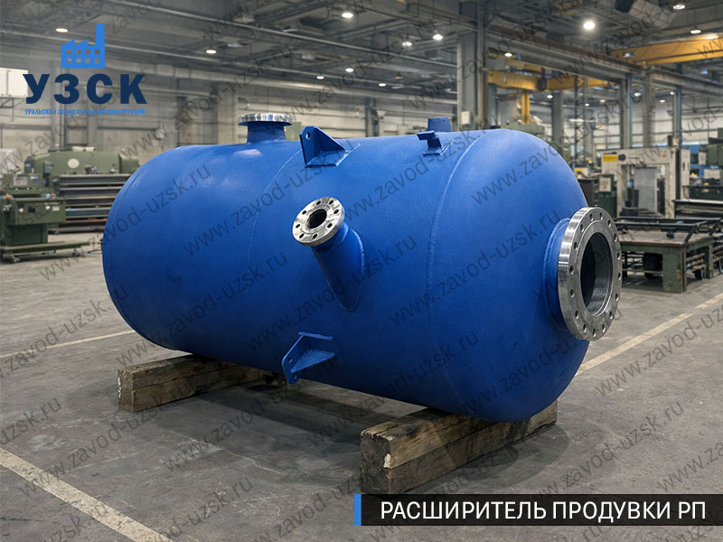 Изображение Расширителей продувки РП, РНП, РПП в Кисловодске