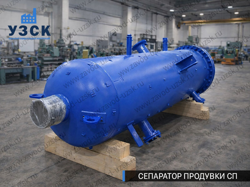 изображение Сепаратора продувки СП в Кисловодске