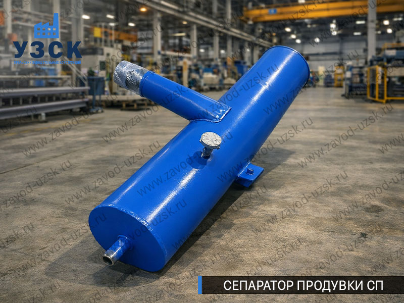 изображение Сепараторов продувки СП для котлов в Кисловодске