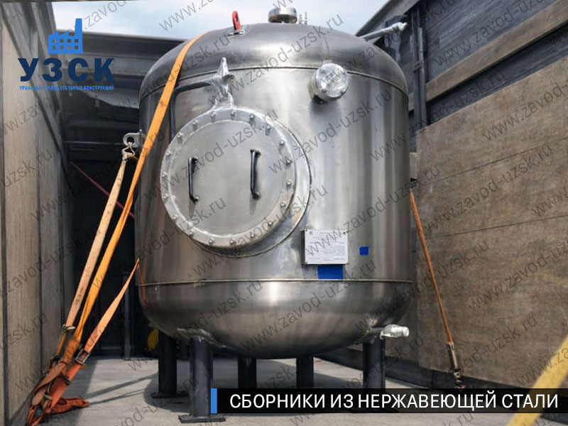 Вертикальный сборник из нержавеющей стали в Кисловодске